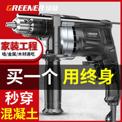 Iron Alliance Impact Drill, Multi-Functional, High-Power, Household Small Electric Hammer, Hand Drill, Electric Rotary Drill, Wall Drilling Power Tool