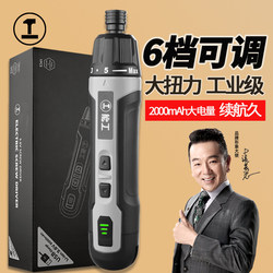 Tiemeng Electric Screwdriver Small Household Mini Rechargeable Screwdriver Electric Drill Electric Screwdriver Set Lithium Electric