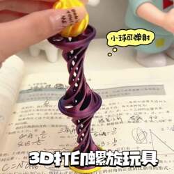 3D Printed Spiral Toy Ball Can Be Ejected, Stereo Decompression Toy, New and Unique Office Desk Decoration Gift