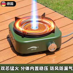 [Imported from Germany] Outdoor Portable Cassette Stove