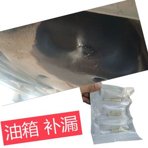 
Special AB glue for stainless steel fuel tank oil leakage repair, oil corrosion resistance welding, L iron aluminum alloy gasoline and diesel tank repair
