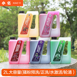 Xiaoyi 2L Colorful Pink Pre-Wash Liquid Car Wash Mud and Sand Loosening Agent No-Rinse Car Wash Liquid Pa Bottle Water-Activated Wheel Cleaner