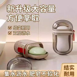 Portable Travel Soap Box for Business Trips, Waterproof with Drainage Rack, Special Waterproof Storage Box for Carrying Soap