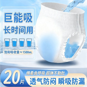 
Sunset ginseng type adult diapers for women, pull-up pants for men and women, dry and large size 200*0.5kg