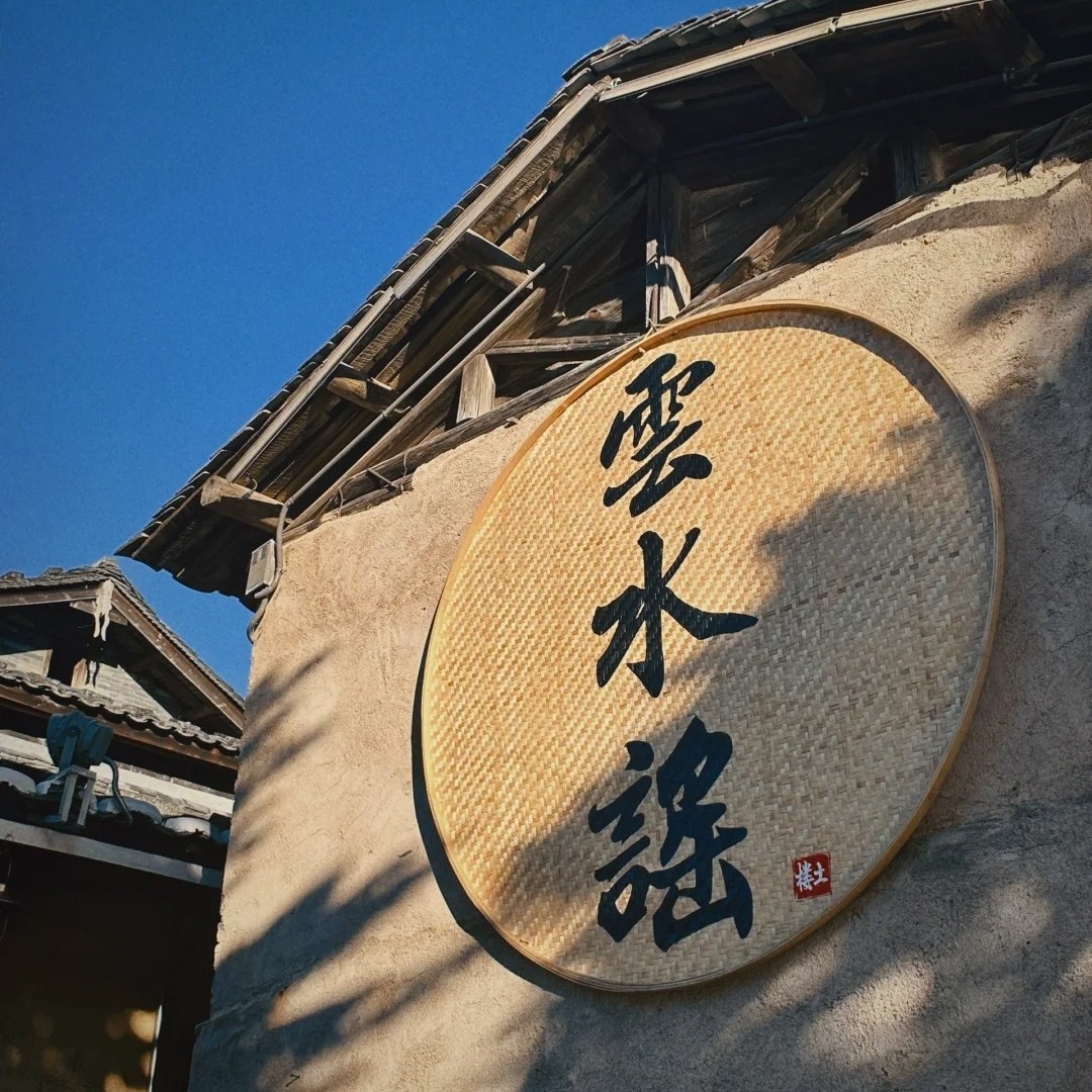 【2~8人私家团│含票】厦门旅游南靖云水谣土楼+田螺坑四菜一汤