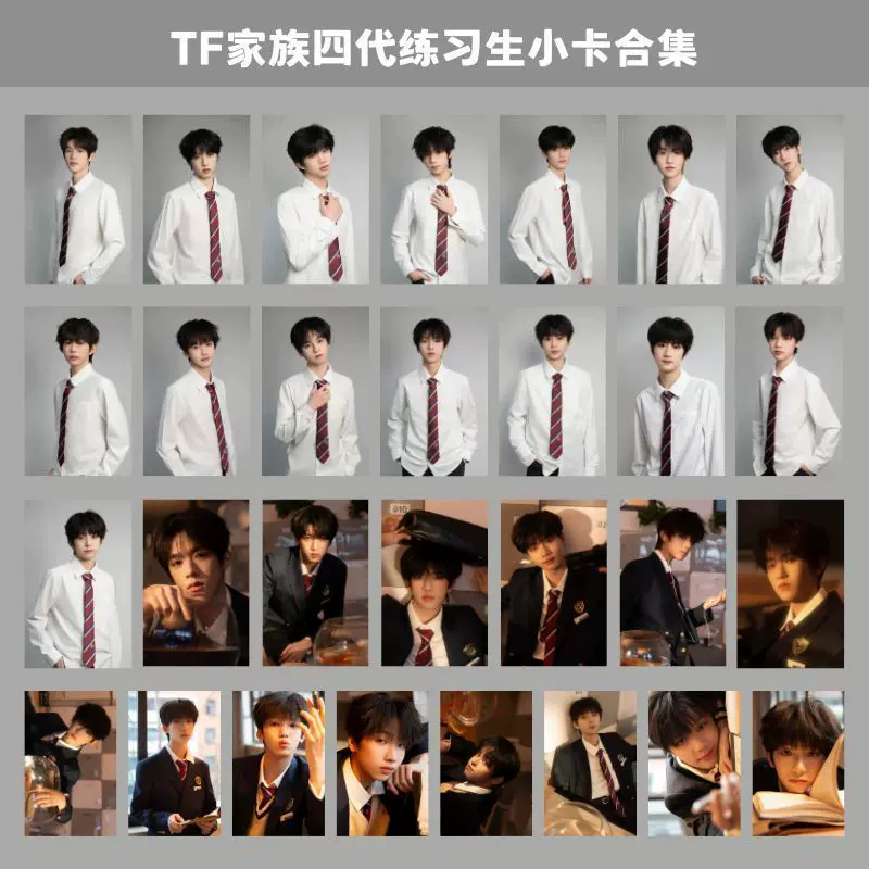 TF家族练习生小卡2025全新公式照陈奕恒张桂源杨博文四代小