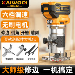 Brushless Lithium Battery Trimming Machine Woodworking Household Rechargeable Slotting Machine Electric Trimming and Slotting Tool Hole Drilling Engraving Machine