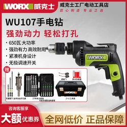 Wicks Wu107 Industrial-Grade Small Electric Drill 220V Electric Screwdriver for Home Use Wu124 Hand Electric Drill Electric Rotary Drill
