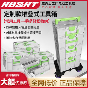 
RBRT Stor model tool box stacked storage household stacked multi-function hardware spare parts combination storage box