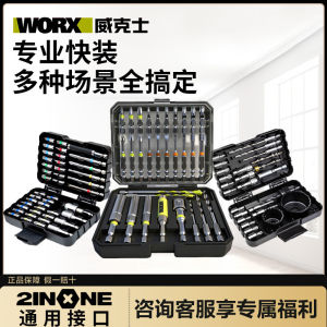 WORX威克士WA9978彩虹魔盒批头盒套装电动螺丝批电钻批头多功能