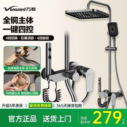 Wanhe Shower Set with Pressurized Showerhead, All-Copper Body, Simple Design for Home Use, Pressurized Showerhead with Constant Temperature