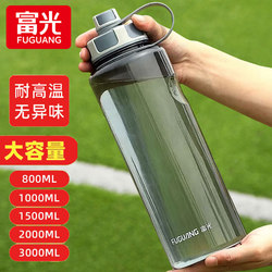 Fuguang Extra-Large Capacity Water Cup, High-Temperature Resistant Plastic Water Bottle, Sports Water Bottle for Men, Summer Space Cup, Tea Cup, 2L