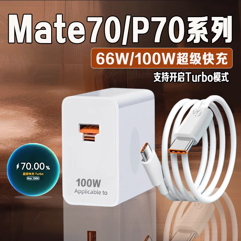 适用荣耀200充电器100W瓦超级快充HONOR荣耀200pro手机充电器华为