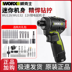 Wicks Wu129 Lithium Battery Brushless Electric Drill Multi-Function Electric Screwdriver Torque Driver