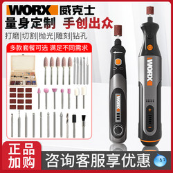 Vickers Wx106 Electric Grinder Wx750 Cordless Engraving Machine Polishing and Grinding Machine Rechargeable Small Electric Grinder Engraving Machine