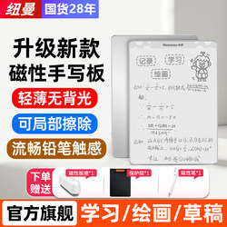 Newman 21inch Magnetic Writing Board Whiteboard Partial Erasing Drawing Board Small Blackboard Large Size Drawing Board Children's Desktop Doodle Board Memo Board Meeting Record Electronic Board