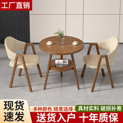 Balcony Leisure Tea Table and Chair Set, Double-Layer Small Round Table, Coffee Shop Reception, Guest Area, Rest Area, Negotiation Table