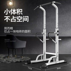 Horizontal Bar Indoor Home Pull-Up Device Children's Stretching Rack Adult Pull-Up Bar Adult Fitness Equipment Floor-Standing Parallel Bars