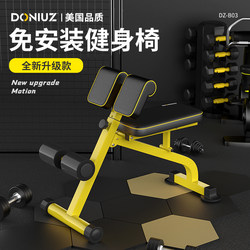 Multifunctional Roman Chair Goat Stretch Machine Indoor Folding Professional Sit-Up Fitness Equipment Preacher Chair