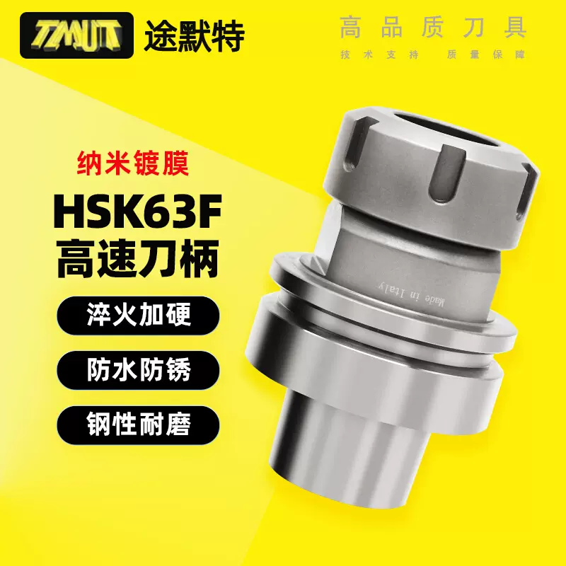 HSK刀柄不锈钢32/40/50E/63A/数控ER刀柄强力钻夹头侧固式探针SK-Taobao 