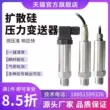 Áp suất không đổi cấp nước cảm biến áp suất khuếch tán máy phát áp suất silicon 4-20mA áp suất không khí thủy lực độ chính xác cao với màn hình kỹ thuật số