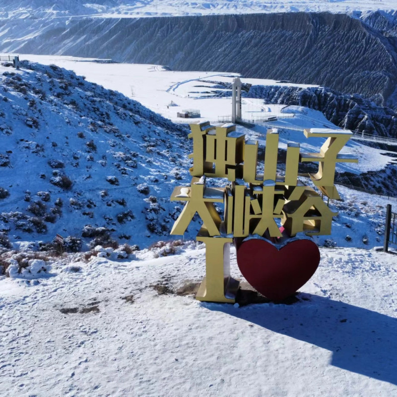 安集海大峡谷/101省道/独山子大峡谷 一单一团包车