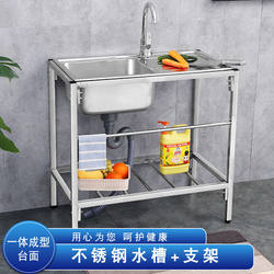 Xinjiang Free Shipping Kitchen Stainless Steel Sink with Simple Floor Stand, Single Sink, Dishwashing Basin, Vegetable Washing Basin, Integrated Water Basin