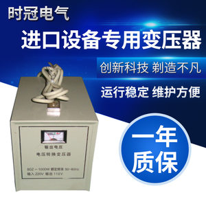 
220V transform 110V instruments and instruments household appliances voltage conversion 1500VA voltage conversion transformer