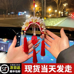 Handmade DIY Material Kit: Crochet Phoenix Crown Car Hanging Ornament with Tassel and Peace Charm, New Year Gift for Men, Valentine's Day Gift