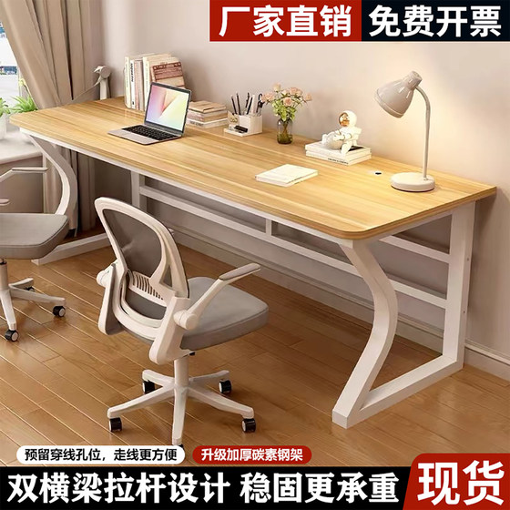 
Computer desk desk desk long desk home double study desk writing desk small apartment simple modern desk