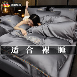 German Four-Piece Bedding Set, Class a Long-Staple Cotton, High-Grade Satin, Pure Cotton, All-Cotton Bed Sheet, Duvet Cover, Bedding Set, 3-Piece Set