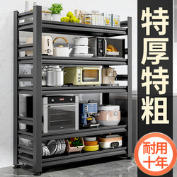 Kitchen Thickened Storage Rack Multi-Functional Floor-Standing Multi-Layer Household Storage Rack Microwave Oven Storage Shelf