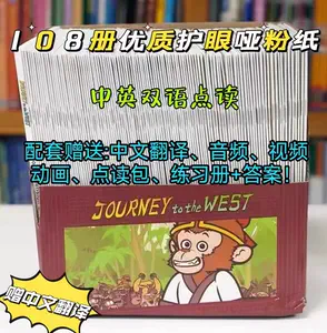 西游108 - Top 100件西游108 - 2024年4月更新- Taobao