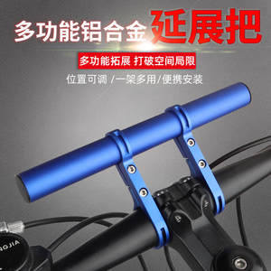Bicycle extension bracket mountain vehicle extension bracket motorcycle expansion bracket extended bicycle equipment accessories