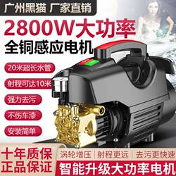 Black Cat Car Washer High-Pressure Household 220V Car Washing Water Pump Fully Automatic Car Washing Device Pure Copper High-Pressure Cleaning Machine