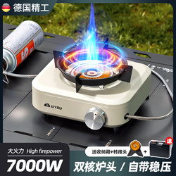 German split cassette stove picnic camping tea stove