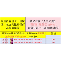 American Server Spirit Summoning, Must Include One Light and Dark 5-Star Spirit + Multi Light and Dark 200Th Anniversary Scroll