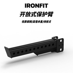 Open-Type Protective Arm 75 Square Tube 26-Hole Accessory Protective Barbell Rack Squat Bench Press Quick-Release Protection