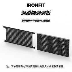 Ironfit Squat Rack Perforated Board 75 Square Tube Rep Squat Rack Accessories 1200mm Wide 26 Hole Diameter Storage Hook