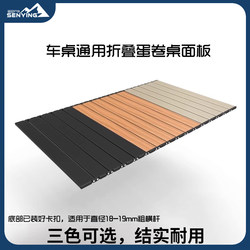 Senying Outdoor Folding Wood Grain Picnic Table for Stalls, Black Camping Ultra-Light Rollable Portable Egg Roll Tabletop