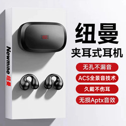 Newman 2026 New Air Conduction Bluetooth Earphones, Clip-On Type for Running, Wireless Sports-Specific, Men'S, Ultra-Long Battery Life