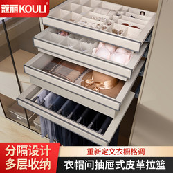 Koli Wardrobe Drawer-Type Pull-Out Basket Multi-Functional Pull-Out Trouser Rack Telescopic Slide Rail Cloakroom Storage Leather Grid Drawer