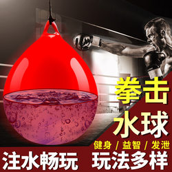 New Boxing Supplies Hanging Vent Ball Boxing Target Hanging Punching Bag Boxing Water Ball Inflatable Punching Bag