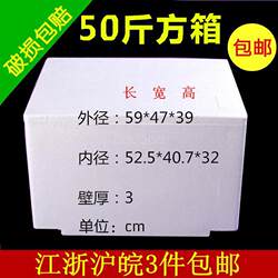 25kg 30kg Large Foam Box, High-Density Insulation Box, Free Shipping in 3 Provinces and States Across the Country