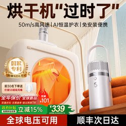 Zokd2026 New Model Household Clothes Dryer Small Travel Clothes Dryer Portable Travel Dormitory Baby