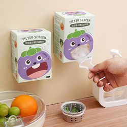 Disposable Kitchen Sink Garbage Filter Net for All Seasons, Drain Net for Sink, Floor Drain Net, Vegetable Washing Basin, Leftover Food Container