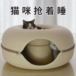 Cat Nest Donut, Suitable for All Seasons, Cat Tunnel Toy, Rabbit Tunnel, Tire Cat Hole, Winter Warm Shelter, Cat House