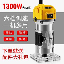 German Imported Electric Trimming Machine Slotting Machine Woodworking Artifact Tool Multi-Functional Gong Machine Engraving Bakelite Milling Aluminum Plastic