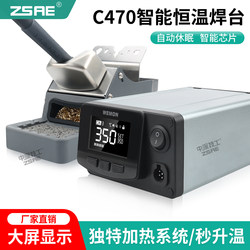 C470 Digital Display Constant Temperature Soldering Station 400W High-Power Rapid Heating Electric Soldering Iron Industrial-Grade Anti-Static Repair Soldering Iron