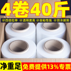 Whole Box of Stretch Film Pe Wrapping Film Industrial Cling Film Plastic Film Protective Film Packaging Wrapping Film Stretch Film